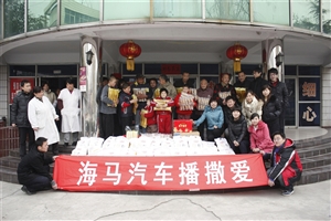 海马汽车4s店到福利院献爱心